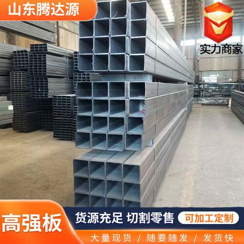 汽车大梁用q390b q420 Q460E高强方管A36碳钢方管热镀锌矩形管