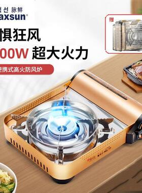 脉鲜MS77卡式炉带防风圈户外大火力卡磁炉火锅露营便携瓦斯炉