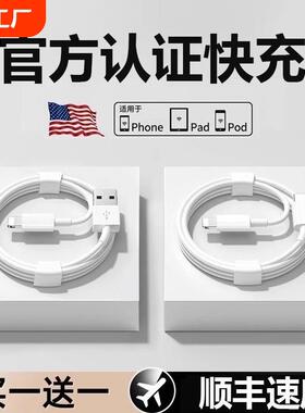 适用iPhone16数据线15苹果14充电线器13proMax手机30wPD快充12加长快速11车载iPad平板闪充头正品8plus兆然