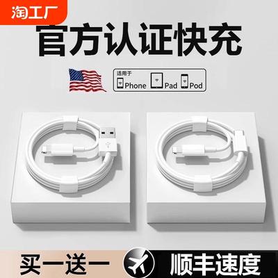 适用iPhone16数据线15苹果14充电线器13proMax手机30wPD快充12加长快速11车载iPad平板闪充头正品8plus兆然