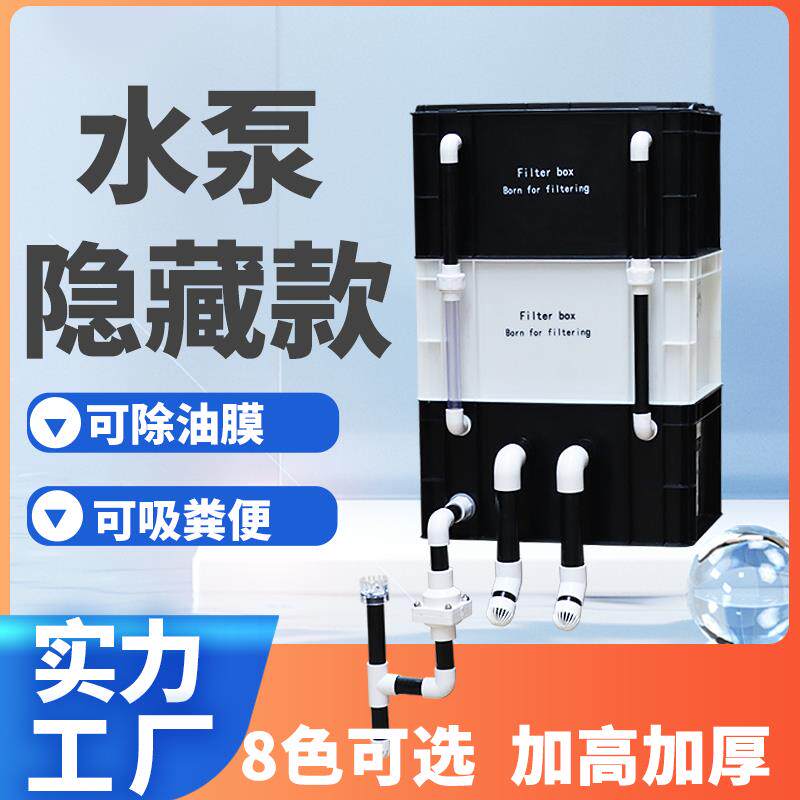内置水泵款周转箱过滤箱鱼缸鱼池过滤水循环系统上滤滴滤定制款