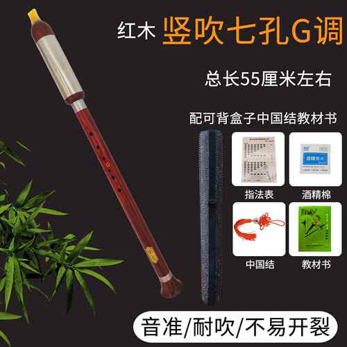 新款横吹竖吹可学选两用黑红木乐巴器演奏初FG调省力音准乌耐用不