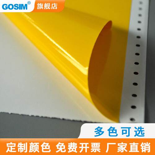 国新GOSIM彩贴机贴纸 适用MAX CPM标签纸黄色GS-L502/红色GS-L506