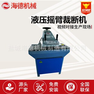 下料机皮革液压摆臂下料机 摇臂裁断机摇摆式 20t 吨