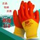 创信P318浸胶手套S318PVC防护半挂手套劳保用品劳保手套工作手套