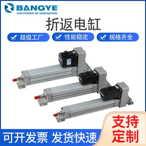 BANGYE大推力伺服电动缸多级电缸工业建筑重型防爆小型高精度工业