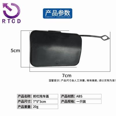 适用奔驰W204保险杠拖车钩盖AMGC63牵引钩2048850026前杠拖车盖