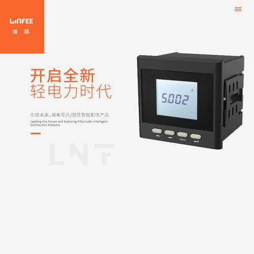 领菲lin显eeLNFIY智LNF96IY能电电测仪f表斯菲尔多功能单相数流电