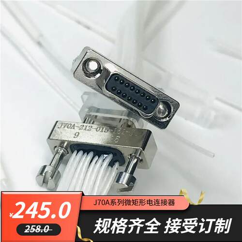 J70A-212-015-161-JC3J70A-222-015-261-TH微矩形电缆连接航插头