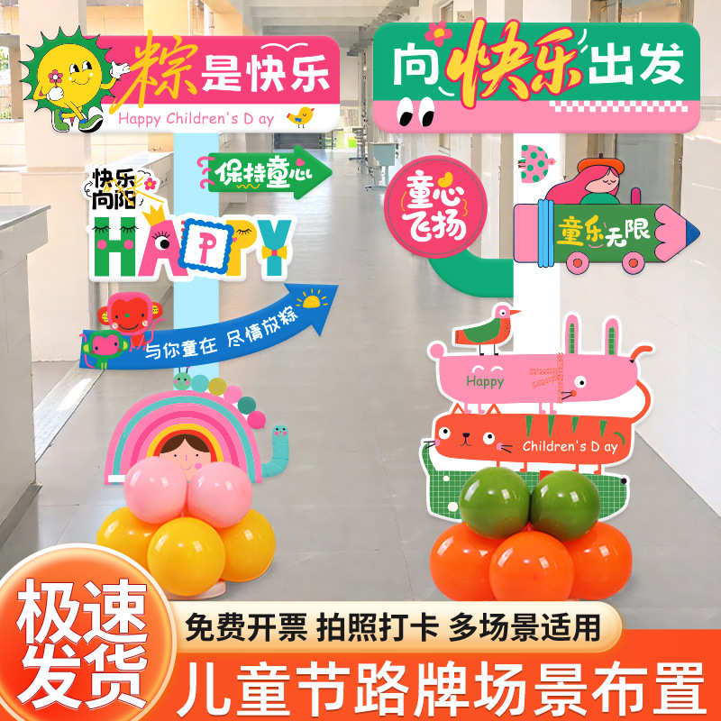 61六一儿童节端午快乐场景氛围布置装饰活动拍照教室班级幼儿园猫