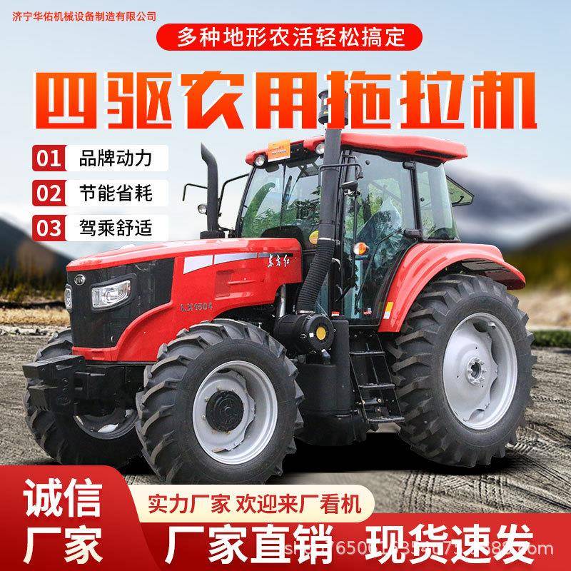 东方红LX2004农用四轮拖拉机水旱两用大桥四驱旋耕机犁地拖拉机