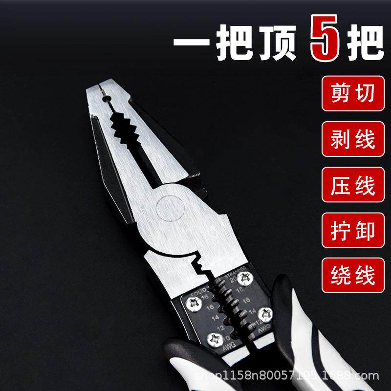 多用老虎钳钢丝钳子多功能尖嘴钳压线钳斜口钳电工剥线钳工业剪钳