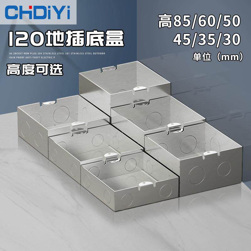 不锈钢地插底盒暗盒接线盒120地插常规通用金属盒防腐防锈底盒子