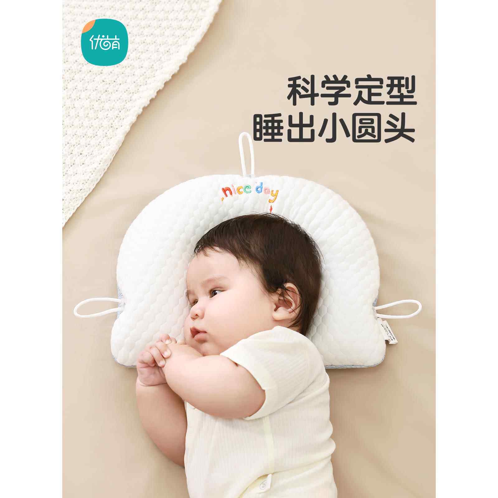 0 - 6-12个月婴儿矫正头形神器新生儿防偏心头壳枕