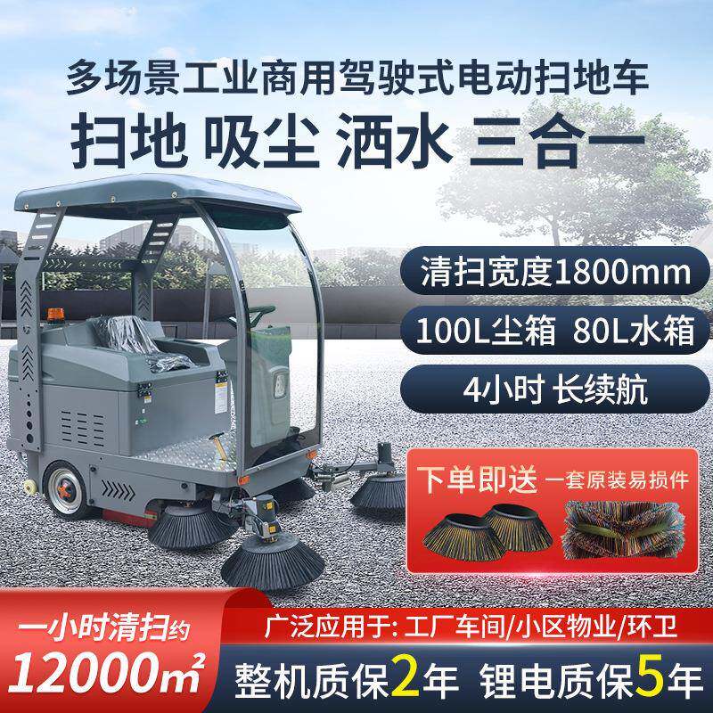 驾驶式工业洗地机商用工厂车间拖地扫地车物业商场超市洗地车