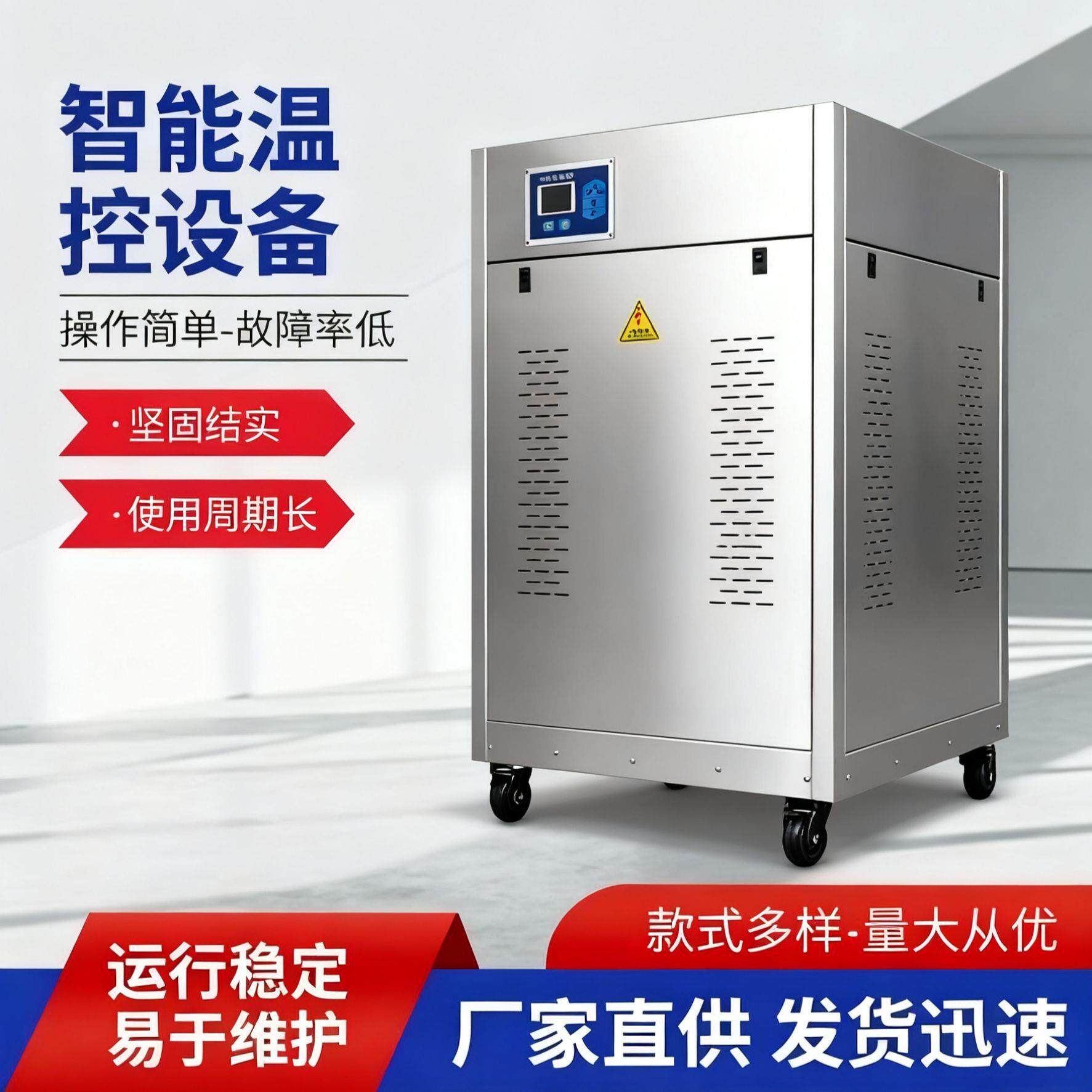 导锅UFM炉电供磁有机热载体电蒸汽发生器热水应食品热加工