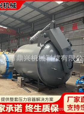 鼎兴机械立式高压浸渍罐碳陶石墨刹车片高温固化罐石墨钳锅浸渗