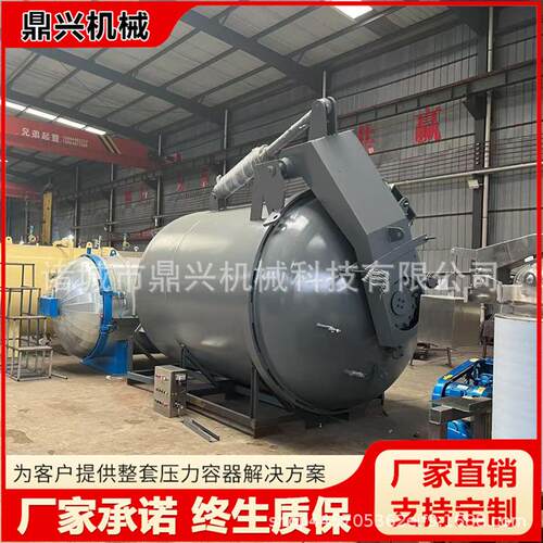 机械立式高压浸渍罐碳陶石墨刹车片高温固化罐石墨钳锅浸渗