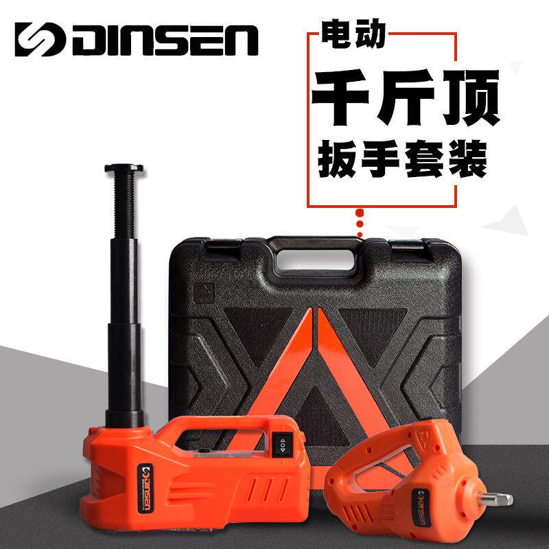 鼎尚车载5T电动液压千斤顶省力电动扳手套装轻松换胎工厂直销