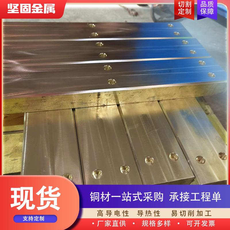 H59黄铜排实心方条1-100mm零切加工折弯打孔铜扁条H62黄铜排