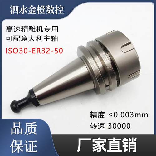 雕刻机ISO30/20ER32-50刀柄cnc自动换刀木工加工中心刀柄刀夹头