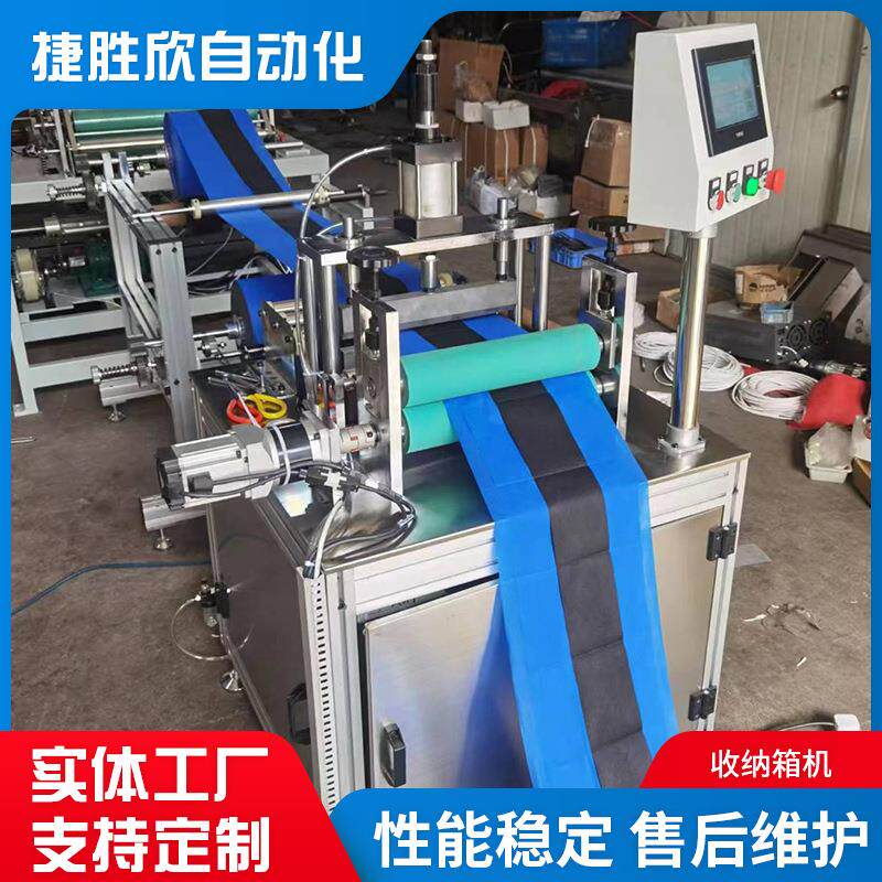 厂家制作折叠收纳箱机器衣服整理收纳箱机做收纳箱的机器收纳箱机
