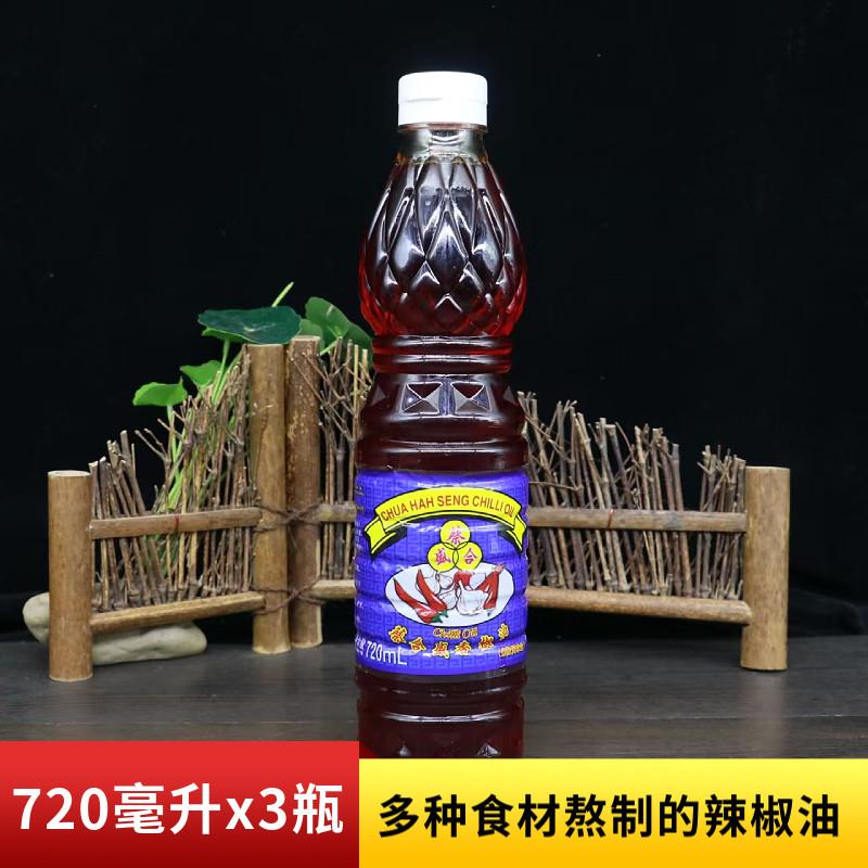 正宗蔡合盛牌香椒油720ml泰式顶上辣椒油泰国冬阴汤红汤油调色