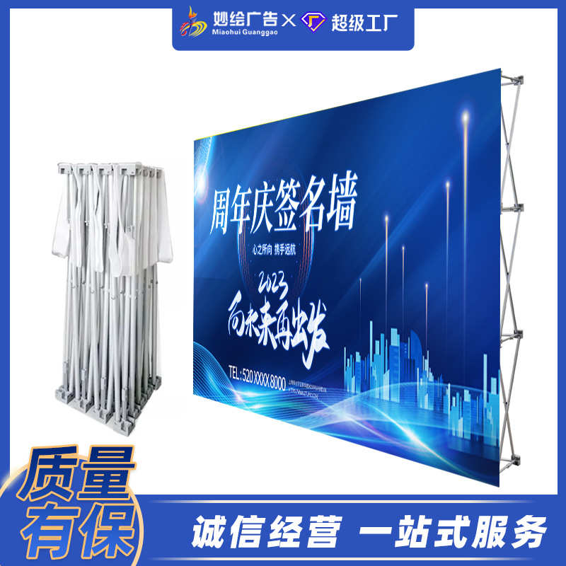 年会墙墙背景公司展架铁制制作拉网户外展会签到厂家直销批发圆管