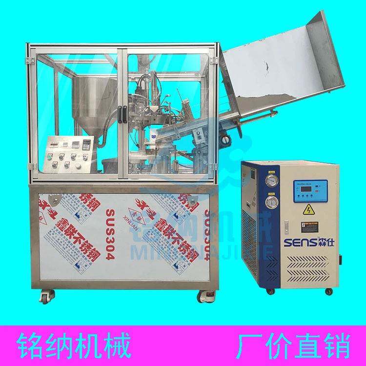 包装机械厂全自动可配冷风机封尾压码药品牙膏包装灌装封尾机