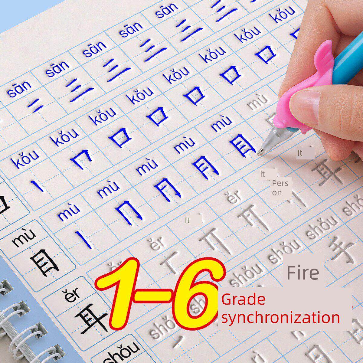 1-6年级凹槽练字帖小学生专用字帖一年级二年级三四五六上册下册