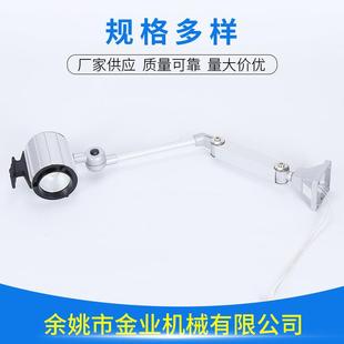 2长臂折叠机床工作灯 LED铝合金JC52 5w9w数控机床车床照明灯