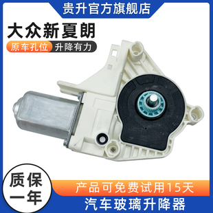 适用大众新夏朗升降器电机电动玻璃升降器马达车窗摇机汽车配件