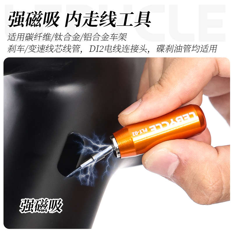 乐百客自行车内走线工具铝合金碳纤维车架线管油管安装引线穿线器
