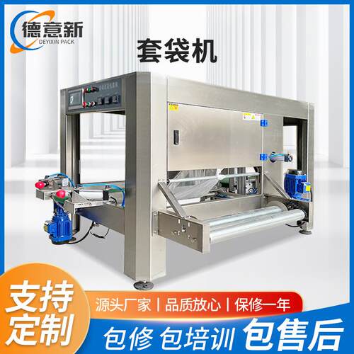 生鲜水果蔬菜包装机保鲜膜封口真空打包机全自动套袋机多功能