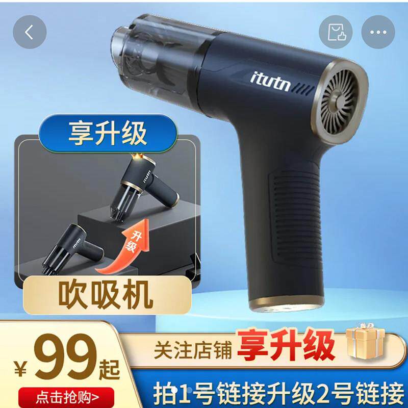 爱图腾车载吸尘器阿张推荐四合一无线 线大吸力吹吸一体家车两用