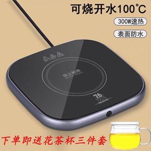76可烧开水速热恒温杯垫可控温办公室加热100度可调温保温底座DH3