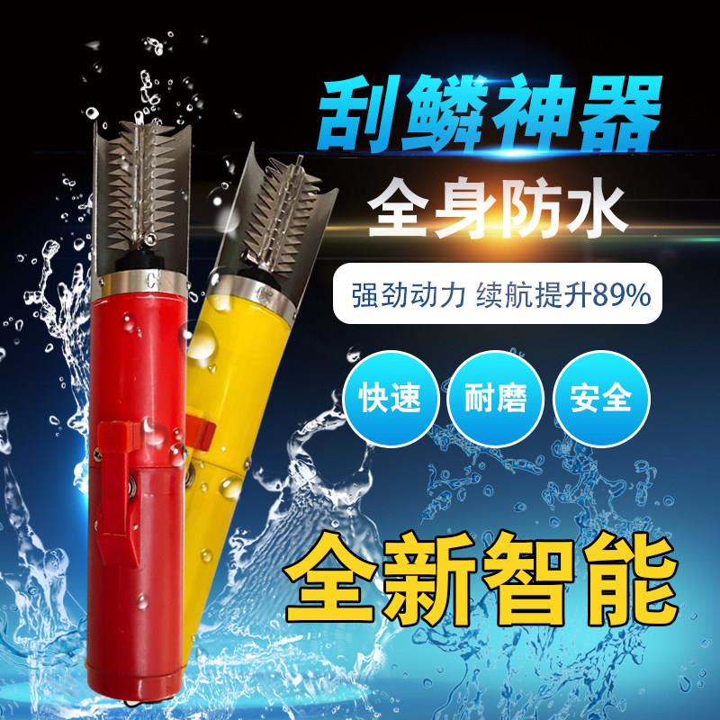 全自动无线 线刮鱼鳞神器电动刮鱼鳞机商用杀鱼机打去除鱼鳞刨刮