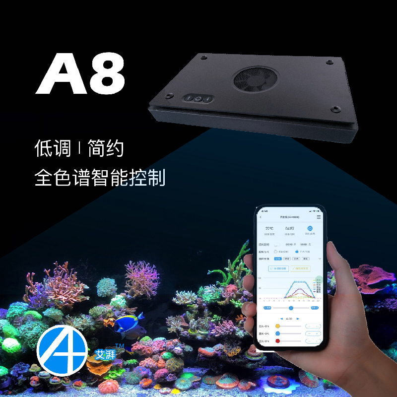 艾湃A8PRO珊瑚灯SE智控A+全光谱WIFI海水灯海缸LED鱼灯SPS硬骨MAX