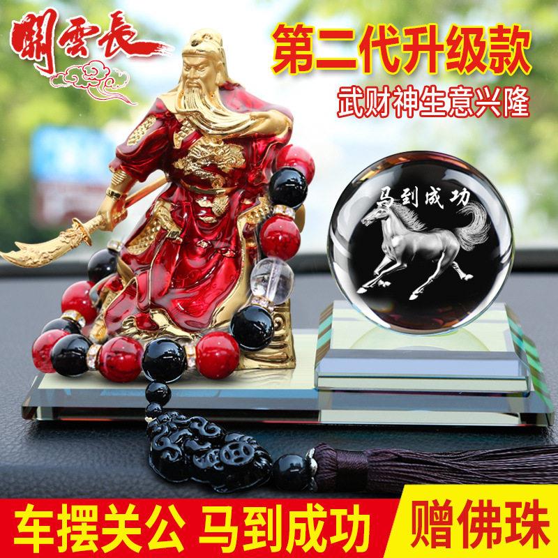 关公汽车香水摆件创意车载个性车内用品车内装饰品高档男士武财神