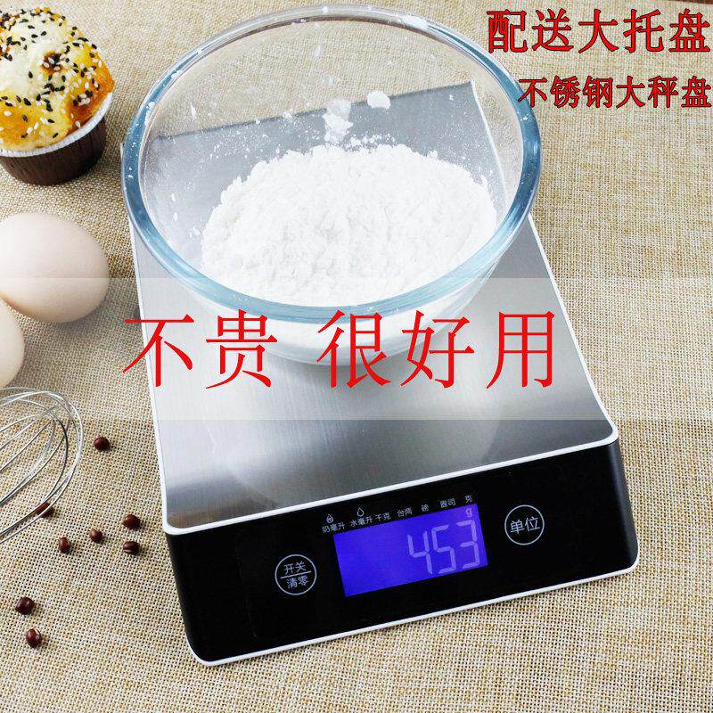 不锈钢家用料理秤高精准度秤电子秤食物称重小秤烘焙天平电子秤克