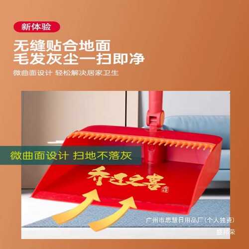 新居大红色婚庆进宅装撮箕扫把簸箕套装扫帚扫地乔迁之喜搬家