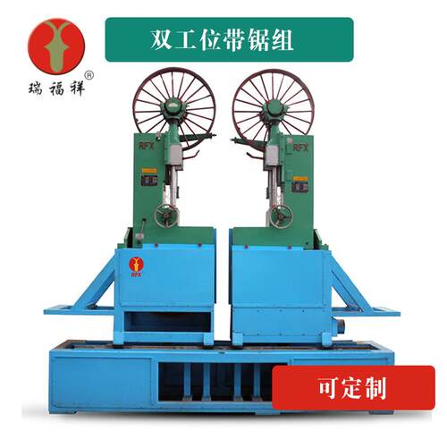 高速锯带锯组双立锯组木工机械木工设备加工原木方木