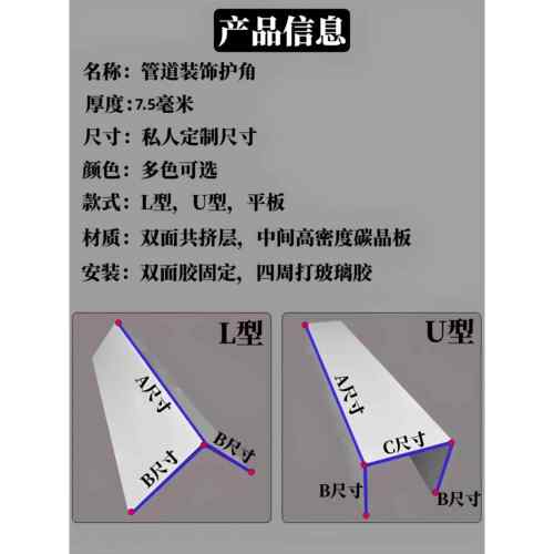 碳晶板管道装饰护角pvc包管神器装饰板包厨房卫生间下水管道包装