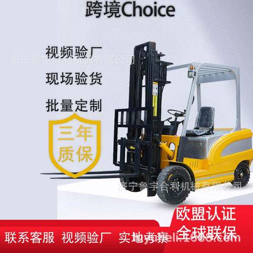 新能源电动叉车2T液压升降堆高车车间仓库短途搬运装卸铲车