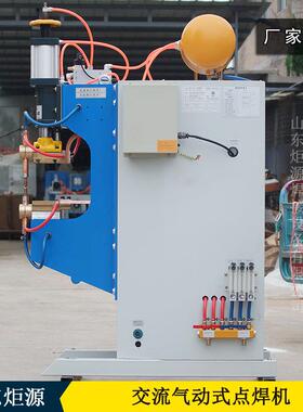 交流气动点焊机 DN-150全铜工频螺母凸焊机 不锈钢板镀锌板碰焊机