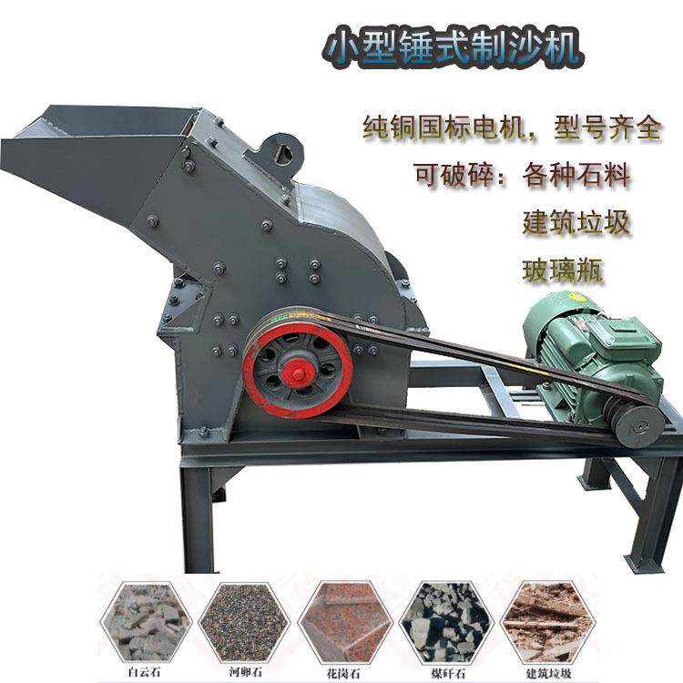 大中小型贝壳骨头粉碎机玻璃陶瓷打沙机油电两用花岗岩锤式破碎机