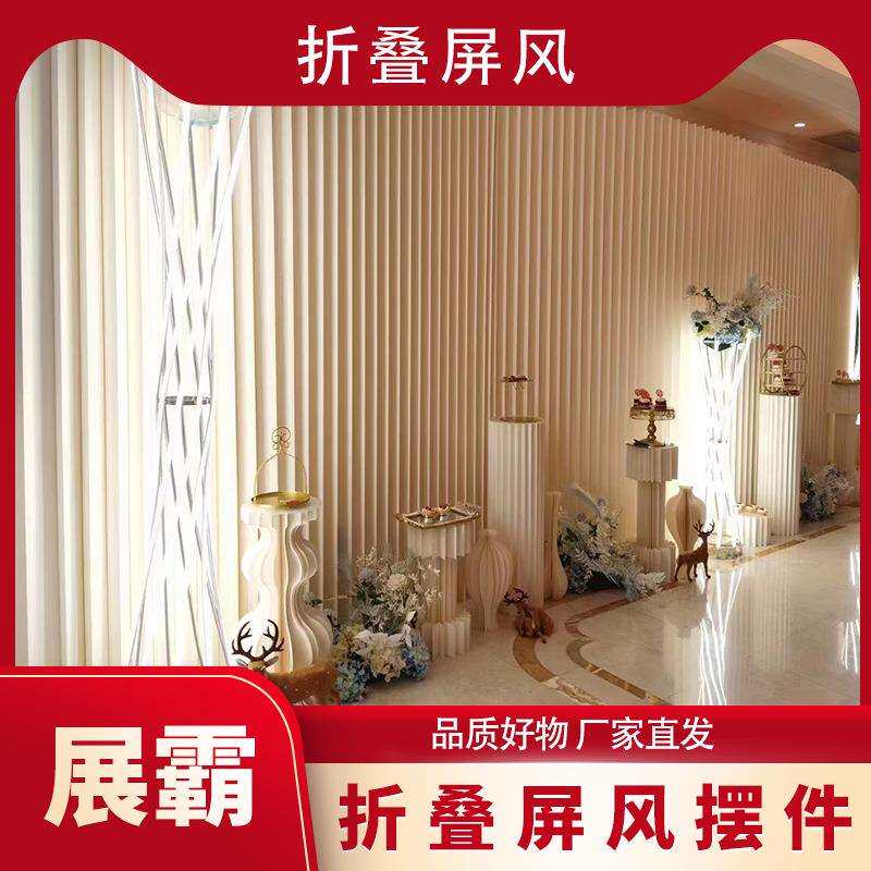 婚庆折叠圆柱甜品台派对装饰展示台婚礼舞台装饰道具自由拉伸屏风