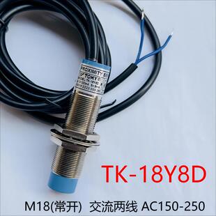 18Y8D TOKY东崎接近开关TK SN35 18X5B 30N15C 12N4C 18N8C金属TK