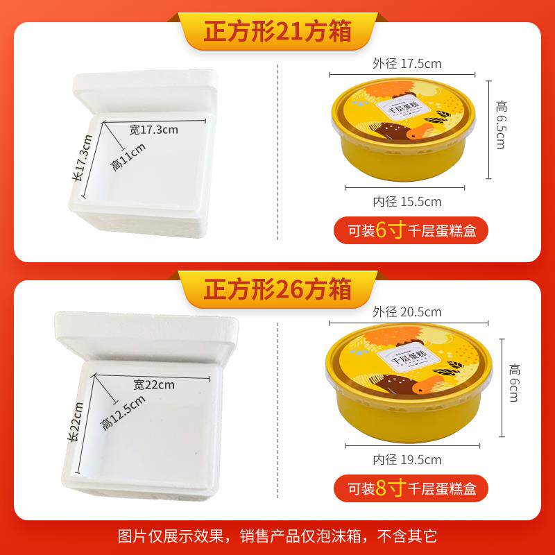 榴正方形泡沫箱千莲层蛋糕保温盒包果装冷藏猕猴桃5斤OJA装水保鲜