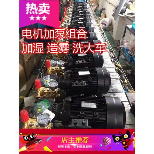 超压泵头220/80自助洗车机电机加泵大流量喷雾铜泵头商用国标
